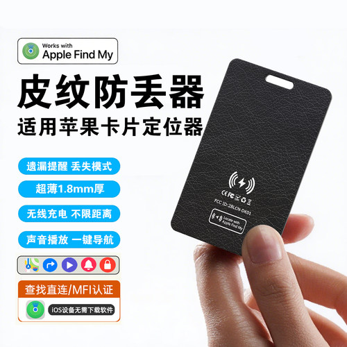 皮纹卡片适用苹果airtag防丢器