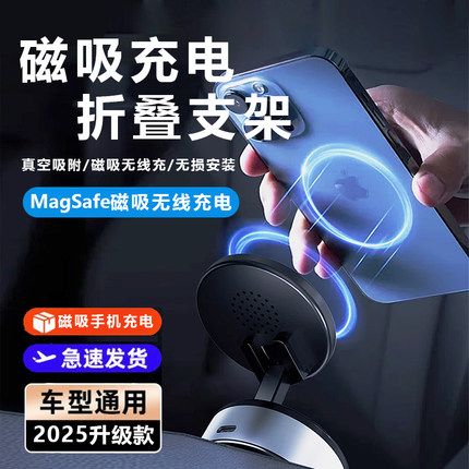 真空电动磁吸无线充电手机支架车载magsafe吸附汽车导航专用吸盘2025新款多功能旅行旅游便携通用桌面自拍杆