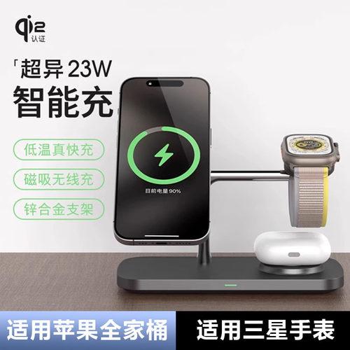 Qi2无线充电器magsafe磁吸三合一