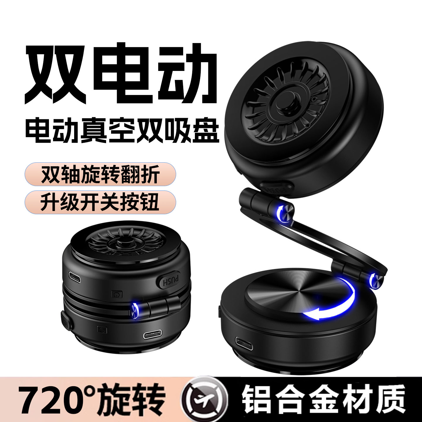 双电动真空车载折叠金属手机支架