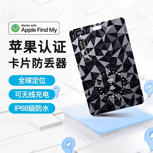 安卓卡片碳纤维新款无线充定位器