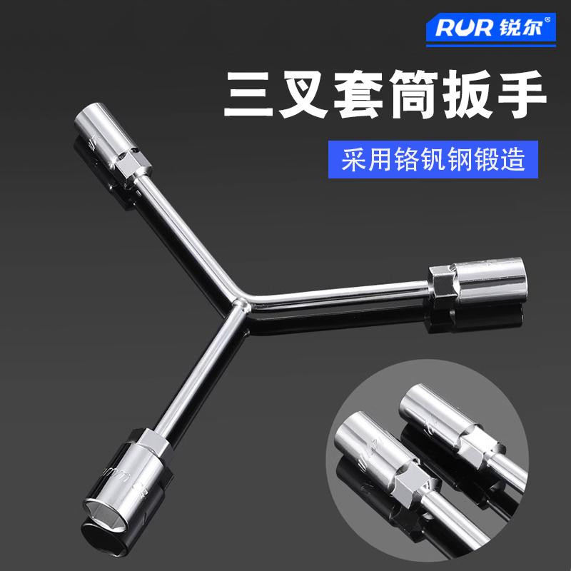 锐尔三叉多功能手动套筒扳手