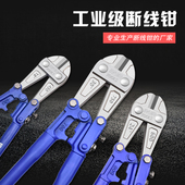 断线钳神器钢筋剪断钳剪铁丝钳子剪钢筋铁链剪断器剪锁破坏钳大力