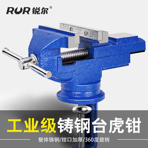 台钳小型多功能家用万向迷你台虎桌钳工作台桌平口小虎钳木工夹具