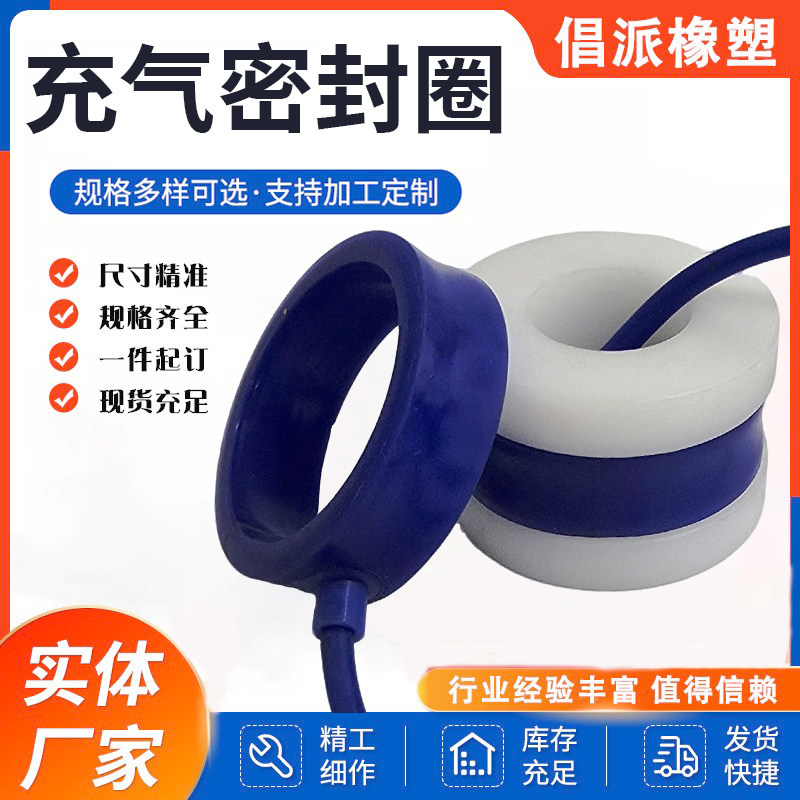 充气密封圈进口硅胶定制气囊耐高温橡胶气囊O型食品级硅胶圈,五金/工具,密封垫片/垫板,淘宝优惠券,粉丝福利购,淘宝优惠卷
