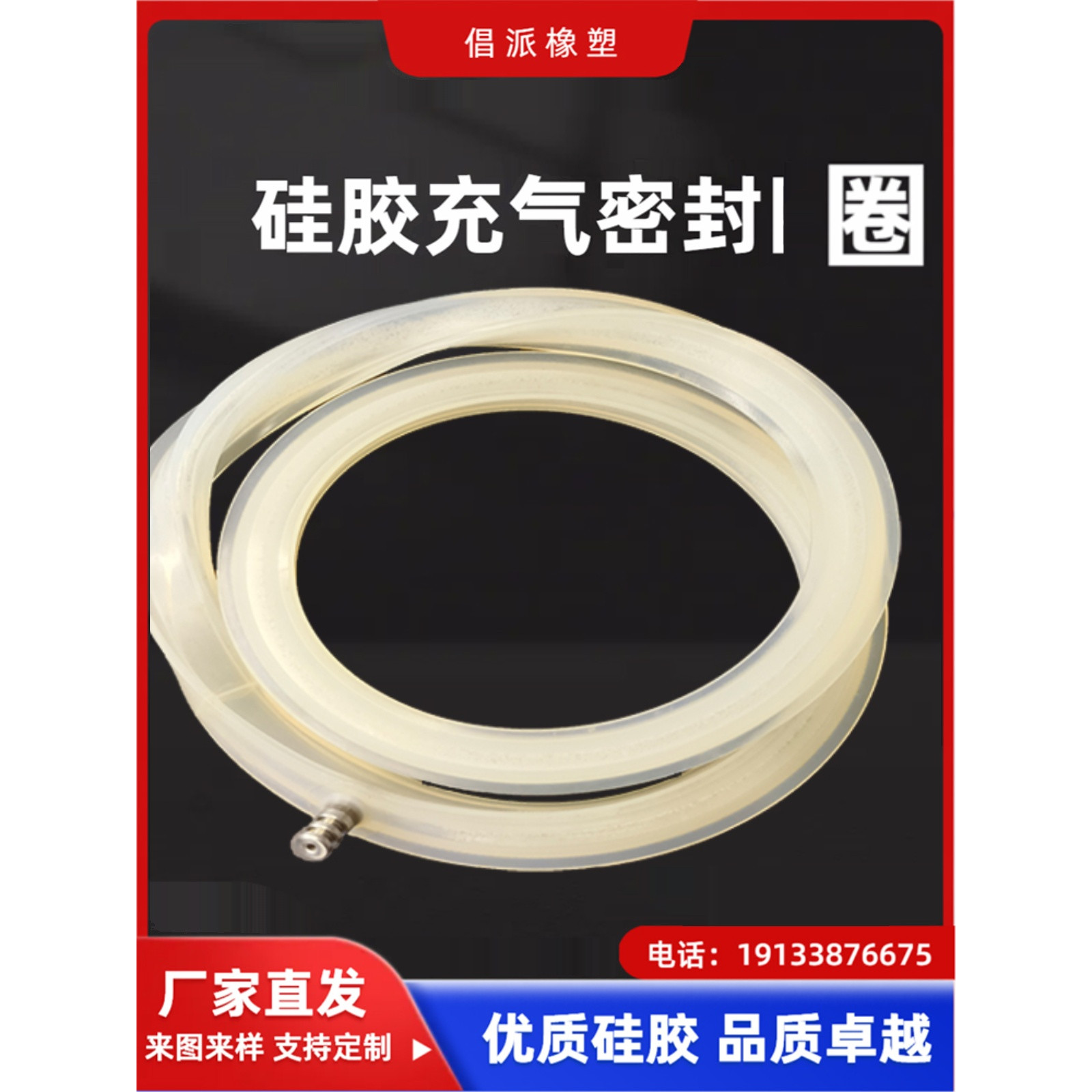 现货多规格充气密封圈工业充气密封圈气密封条管道阀门膨胀密封垫