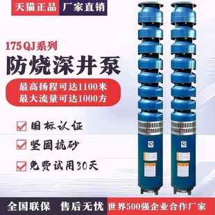 深井潜水泵三相高杨程大流量多级浅水泵380V农田灌溉抽水机井用泵