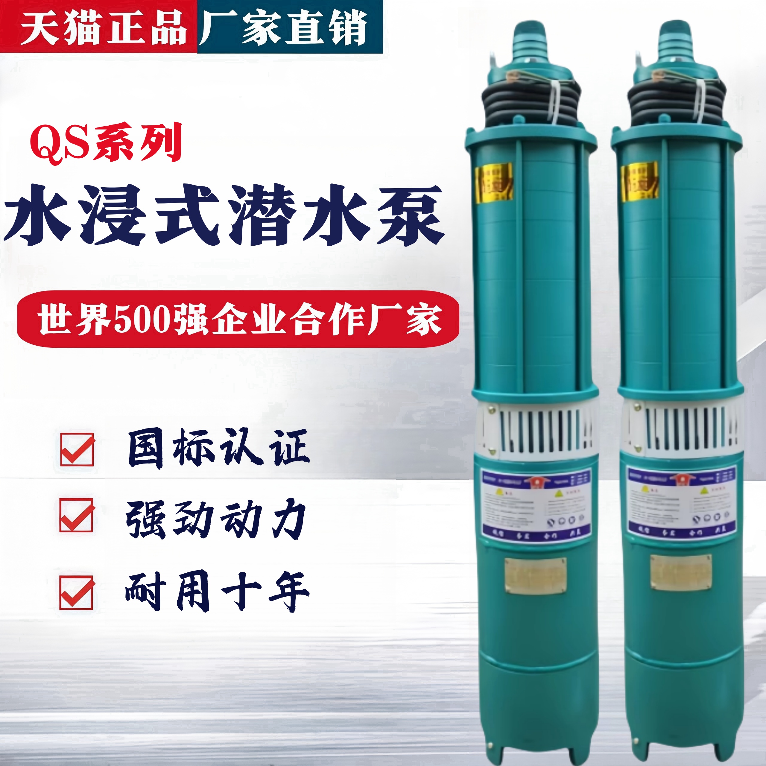 QS水浸式潜水深井泵农用工地厂房浇地灌溉各种小型轻便潜水泵三相