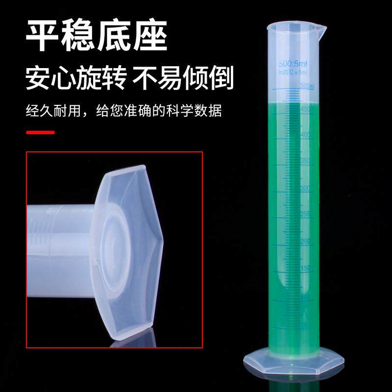 塑料量筒带刻度量杯实验室量桶50/100/250/1000ml一升25计量杯500
