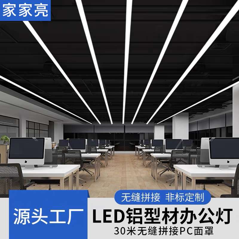 led长条灯办公室会议室办公灯商场超市过道条形灯吊线办公专用