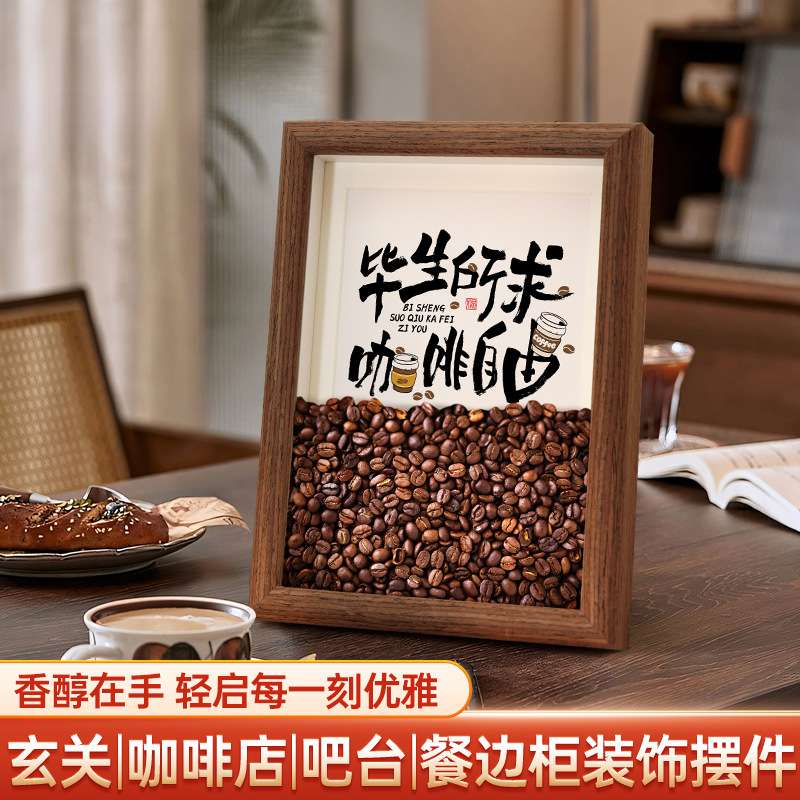 咖啡机角装饰布置咖啡豆相框吧台摆件创意咖啡店装饰美式桌面摆件