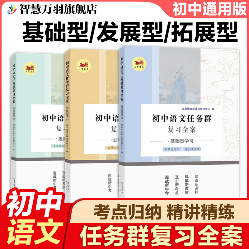 中考精准押题写作提高名著阅读