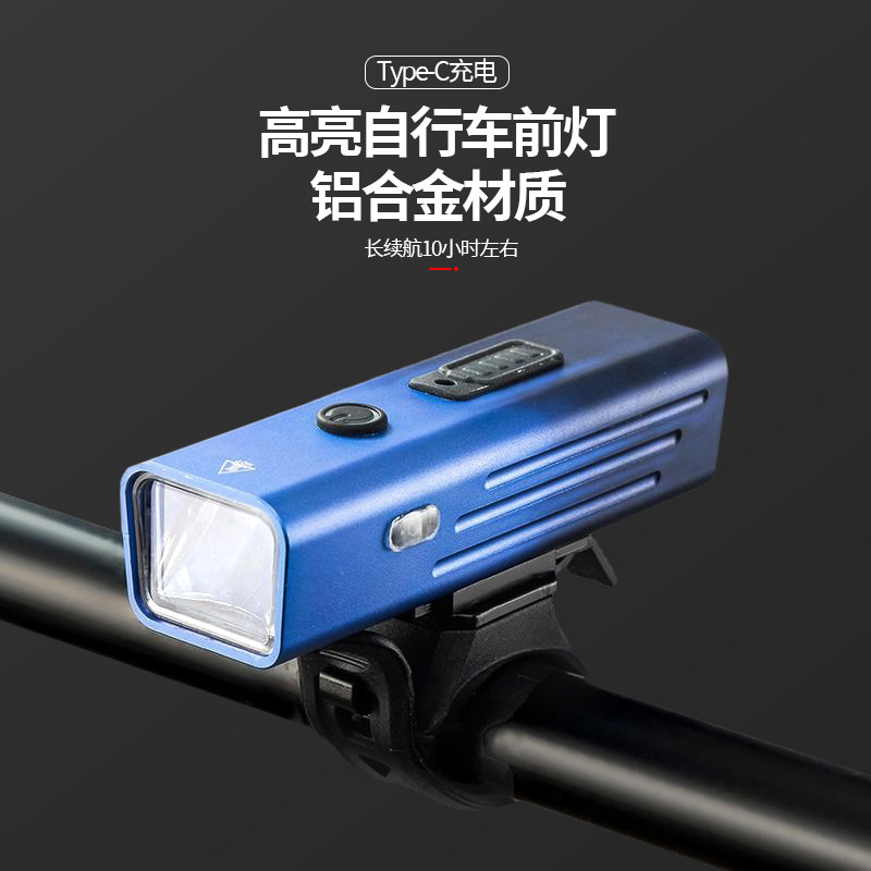 自行车夜骑灯前灯强光手电筒公路车灯山地车单车夜行灯夜间骑行灯