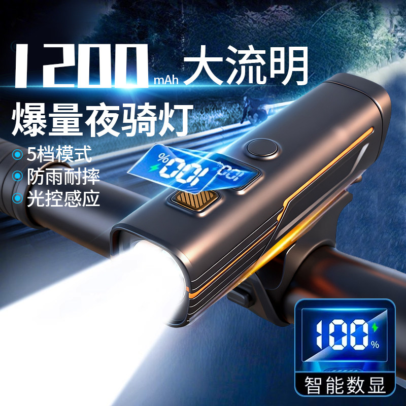 适用迪卡侬自行车夜骑前灯强光照明灯尾灯山地公路儿童单车灯防水