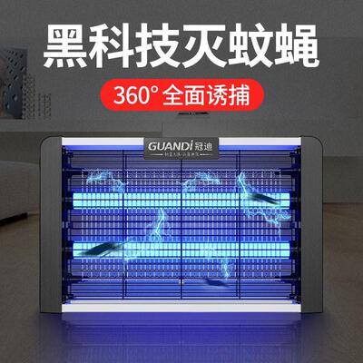 冠迪灭蚊灯家用驱蚊灭蚊神器室内灭蝇灯餐厅饭店用商用捕苍蝇神