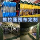 帐篷透明围布挡风户外雨棚摆摊围挡雨蓬加厚布防风排档防水帘围边
