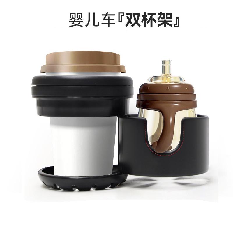 二合一婴儿推车双杯架水杯架奶瓶架可旋转收纳通用款推车配件稳固