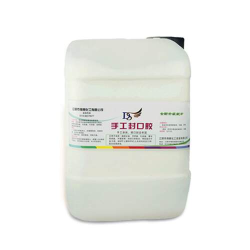 得剂水性复膜胶黏赛胶粘剂手工封口胶彩印胶pvc粘合胶水10kg装
