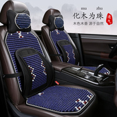 汽车夏天天然木珠坐垫通用五座不限车型夏季 免捆绑 座套透气易安装