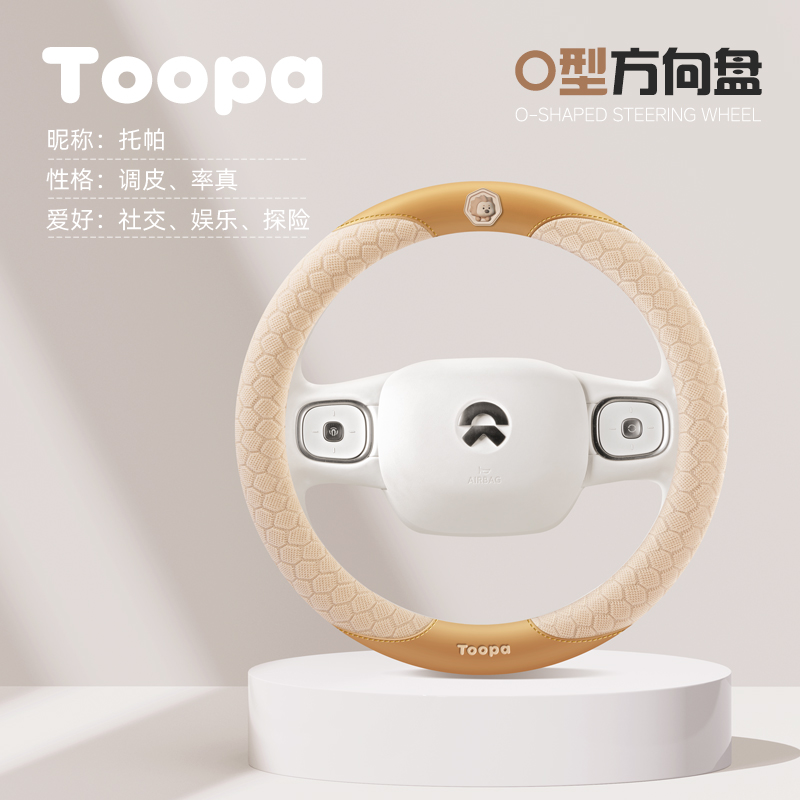 YOOFAMILY四季凉感汽车方向盘套