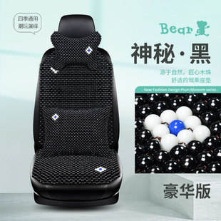 汽车坐垫夏季 凉垫透气通风木珠三件套夏天通用后排珠子座垫车垫子