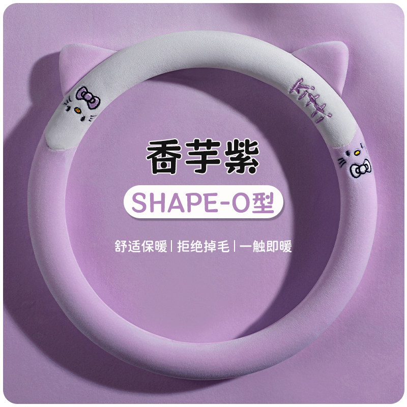 冬季汽车方向盘套小猫毛绒卡通可爱防滑保暖短绒不掉毛高级感把套,汽车用品/电子/清洗/改装,方向盘套,淘宝优惠券,粉丝福利购,淘宝优惠卷