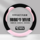 冬季 毛绒方向盘套加厚保暖防滑柔软亲肤汽车用品高级感通用型把套