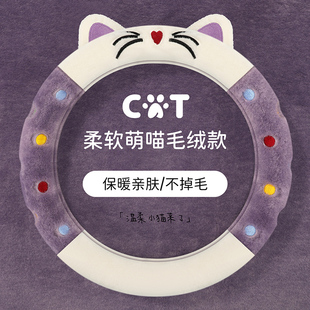 冬季 方向盘把套 汽车方向盘套波点猫毛绒卡通可爱保暖加厚防滑新款