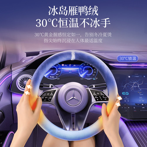 紫宙星痕夜光保暖冬季方向盘套