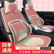 夏季 木珠坐垫透气通风凉垫腰靠护腰卡通不掉色无味汽车后排五坐垫
