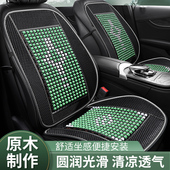 木珠汽车坐垫夏季 座垫 凉垫主驾驶护腰透气按摩靠背单座货车通用款