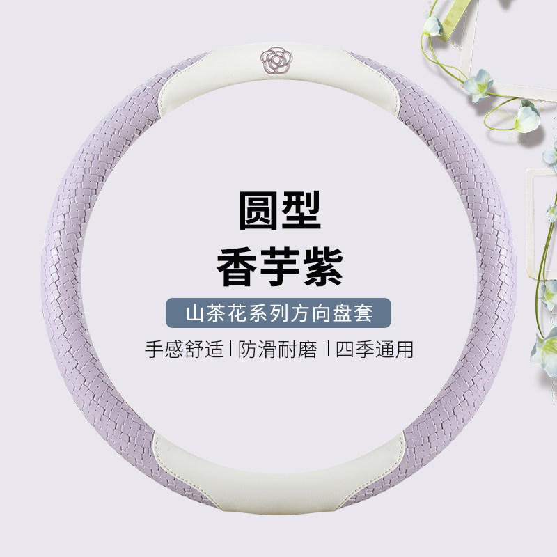 四季山茶花编制皮通用简约把套图片