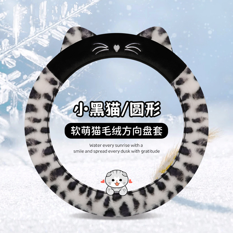 布威德可爱卡通冬季毛绒猫咪把套