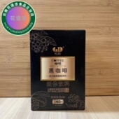 咖啡 云南特产猫屎咖啡风味免煮低卡速溶咖啡代餐美式 花语浓