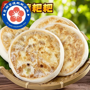 【官方正品】昆明官渡粑粑云南老牌工艺官渡粑粑城区流动销售同款