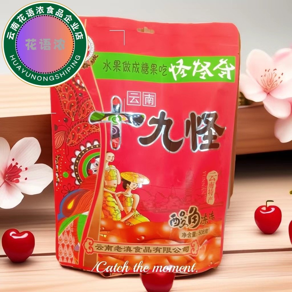 【花语浓】云南十九怪酸角冻休闲鲜花冻玫瑰冻冻正品鲜花低脂网红,零食/坚果/特产,果冻/布丁,淘宝优惠券,粉丝福利购,淘宝优惠卷