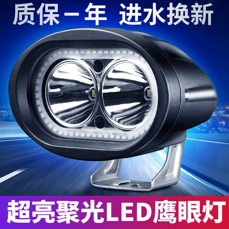 电动车led灯 超亮聚光外置电瓶车灯三轮车灯改装强光摩托车led灯,电动车/配件/交通工具,电动车灯,淘宝优惠券,粉丝福利购,淘宝优惠卷