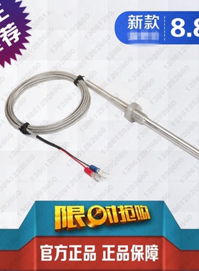 热电偶WRNK-187 K型高温探头 PT100/E型温度传感器 M8螺纹热电阻