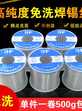 包邮松香芯焊锡丝高亮度免洗焊锡丝有铅锡线锡丝1.0mm0.8mm500克