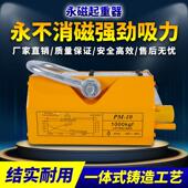 磁力吊永磁起重器吸盘 1吨2吨3吨400KG600KG强力磁铁