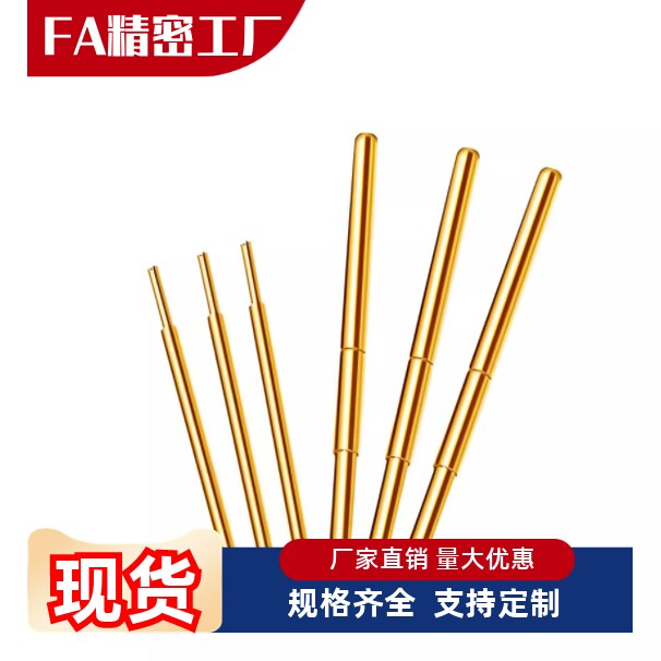 PNPA045-B/J1-B/J/U达双头探针