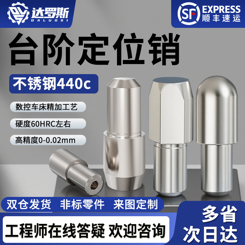 定位销 大头销菱形销台阶销 YBP01 YBR01锥角型球面型YFC01 YFC21