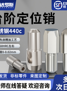 定位销 大头销菱形销台阶销 YBP01 YBR01锥角型球面型YFC01 YFC21