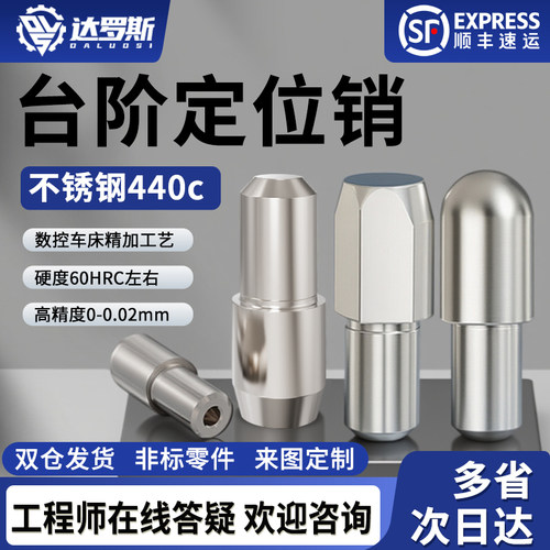 锥形台阶菱形定位销YBP01YBR01