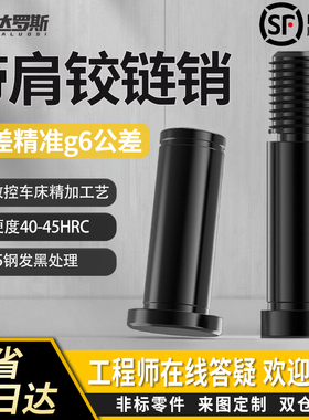 带肩铰链销轴螺丝CLBDG MIE01 11 CLBGN5 6 8 10 12 15 16 20 25