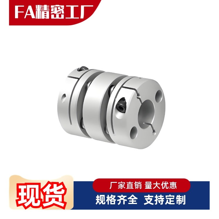 联轴器CPPC-D26-A3 4 5 6 6.35 7 8-B3 4 5 6 6.35 7 8膜片