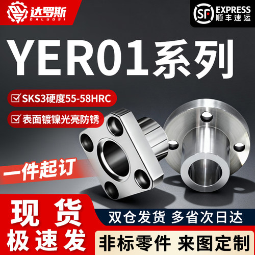 定位销衬套YER01 YER02-P6 P8 P8S P10 P12 P15-L8 L10 L12L16L20
