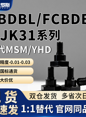 MJK31支点台阶螺丝CBDBL FCBDBL4 5 6 8-1 2 3 4 5 6 7 8 10 12