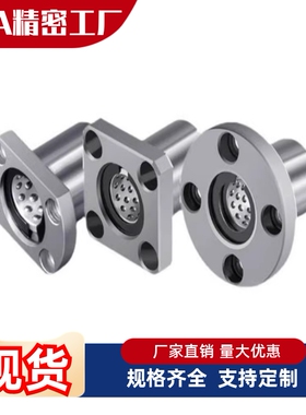 带法兰线性滚珠衬套 LNE03 LNE13 LNE23-d6/d8/d10/d12/d16/d20