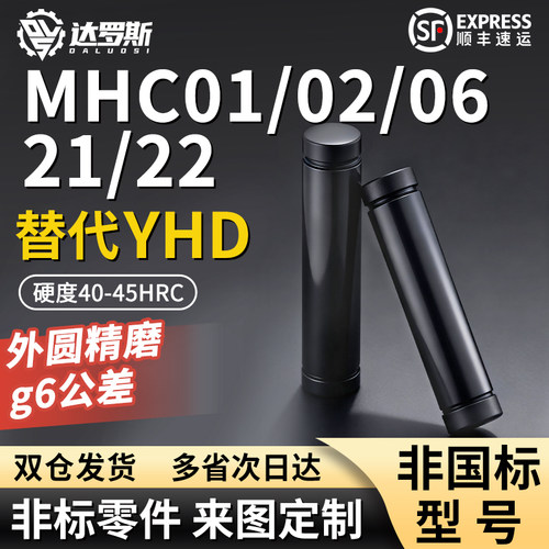 铰链销卡簧型非标定制 MHC01 MHC02 MHC06 MHC21 MHC22